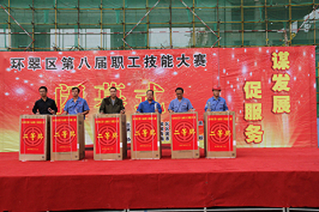 賀威?；瘷C(jī)職工在環(huán)翠區(qū)第八屆職工技能大賽上取得好名次1.jpg